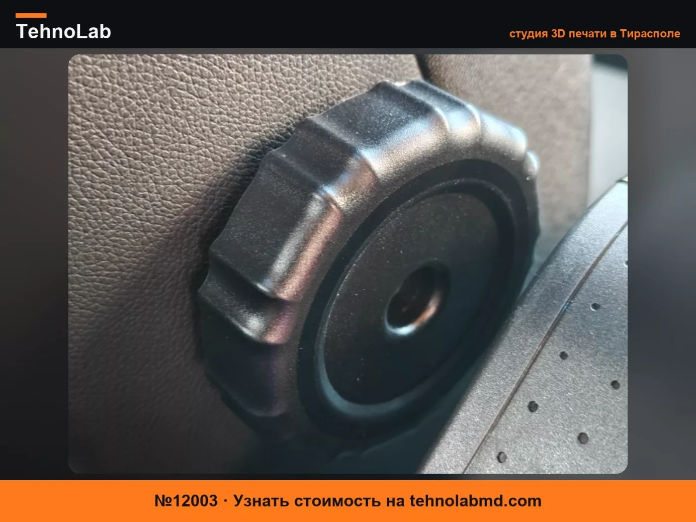 №12003 Адаптер подлокотника Dacia Duster 2018