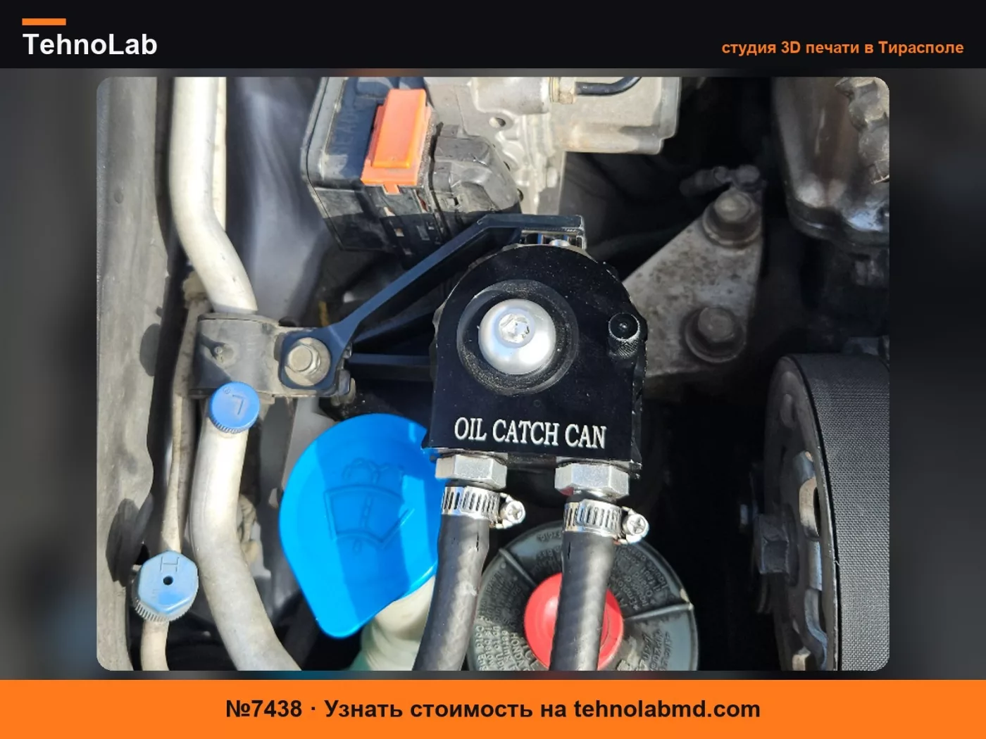 №7438 Accord Euro/TSX (CL7/9) Кронштейн маслоуловителя (обновлено)