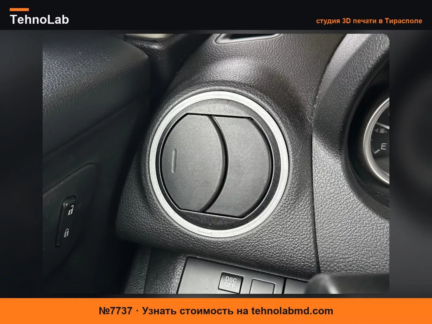 №7737 Замена кольца бокового дефлектора кондиционера Mazda 6 2009-2013