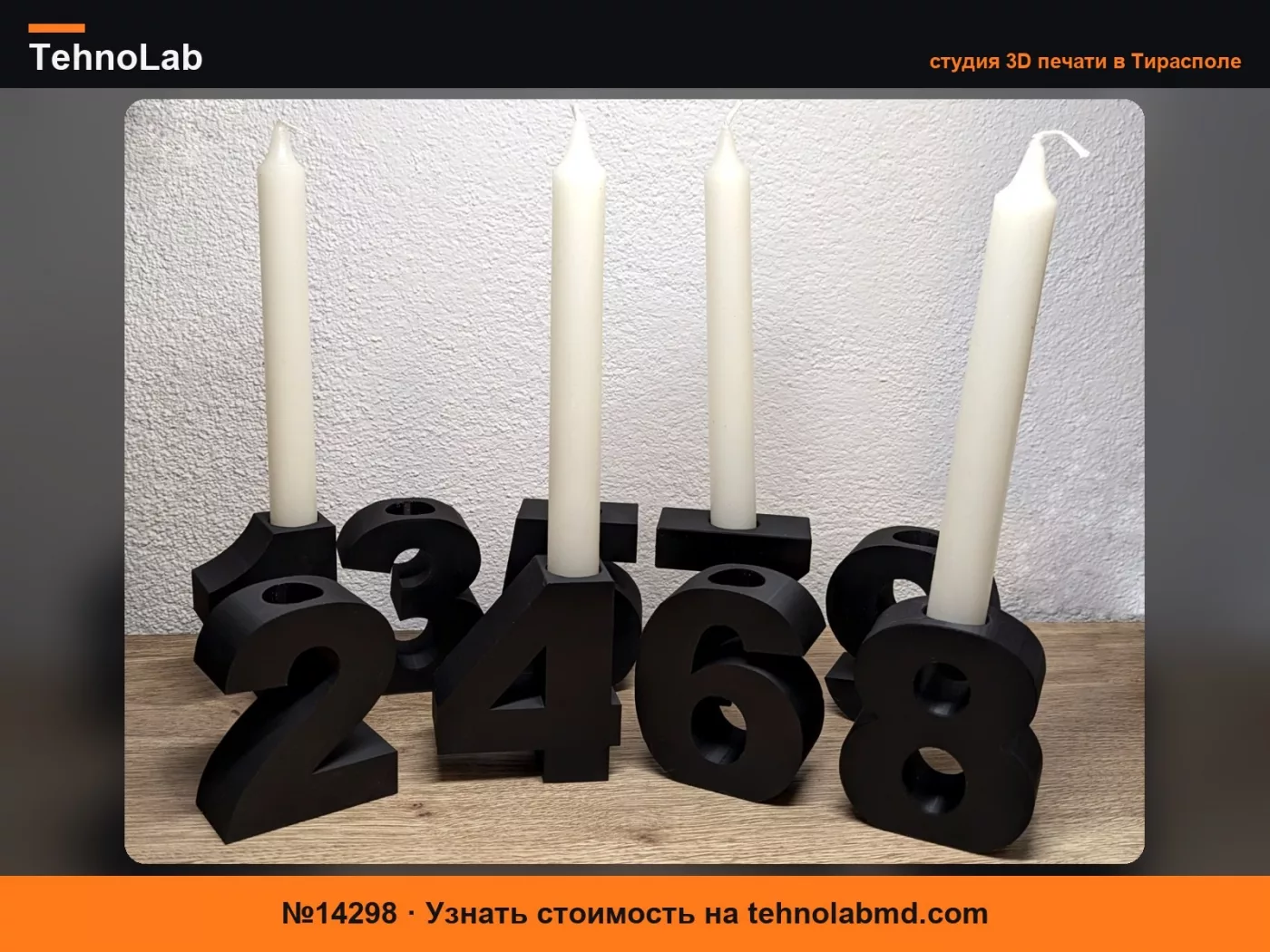 №14298 Числовой подсвечник на день рождения, высота 8 см