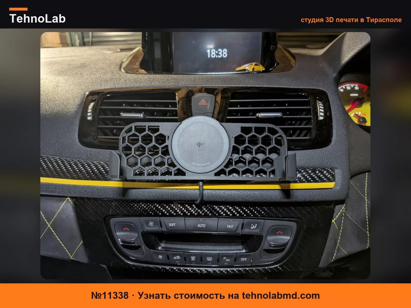 №11338 Renault Megane MK3 Беспроводное крепление для зарядного устройства MagSafe