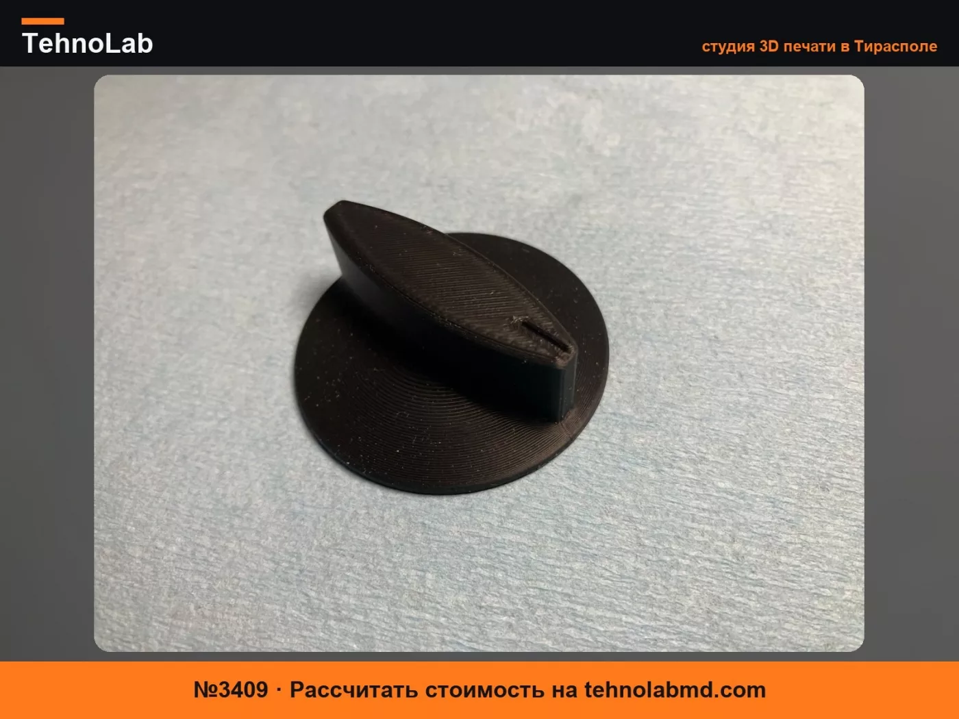 №3409 Универсальная ручка для вала 1/4 дюйма (0.25" или 6.35 мм).