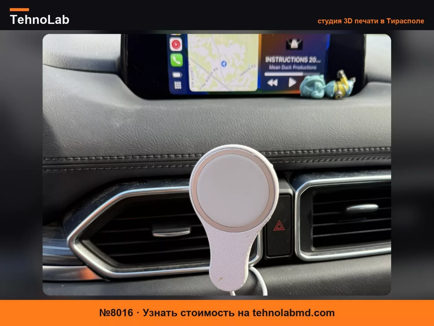 №8016 Крепление для телефона CX-5
