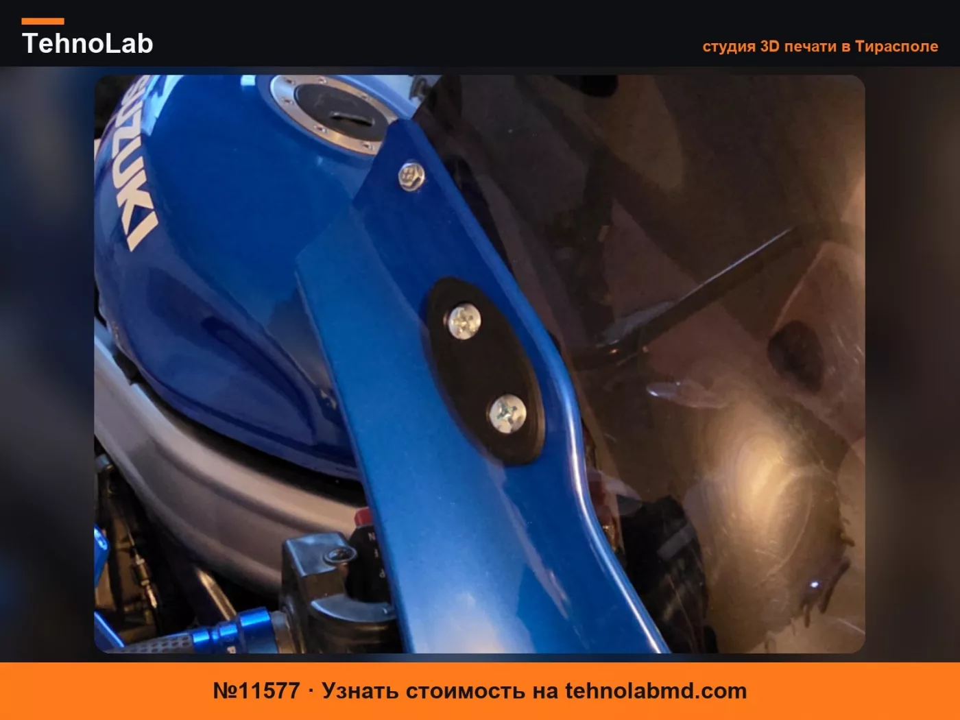 №11577 Накладка на зеркало Suzuki RG 125 F
