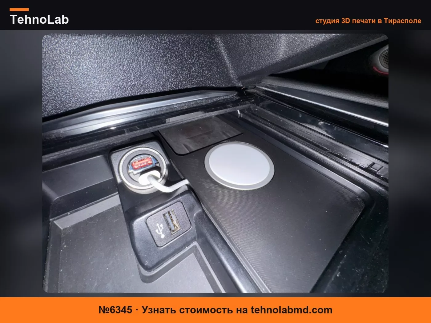 №6345 Адаптер MagSafe для BMW Z4 (G29) с хранилищем кабеля