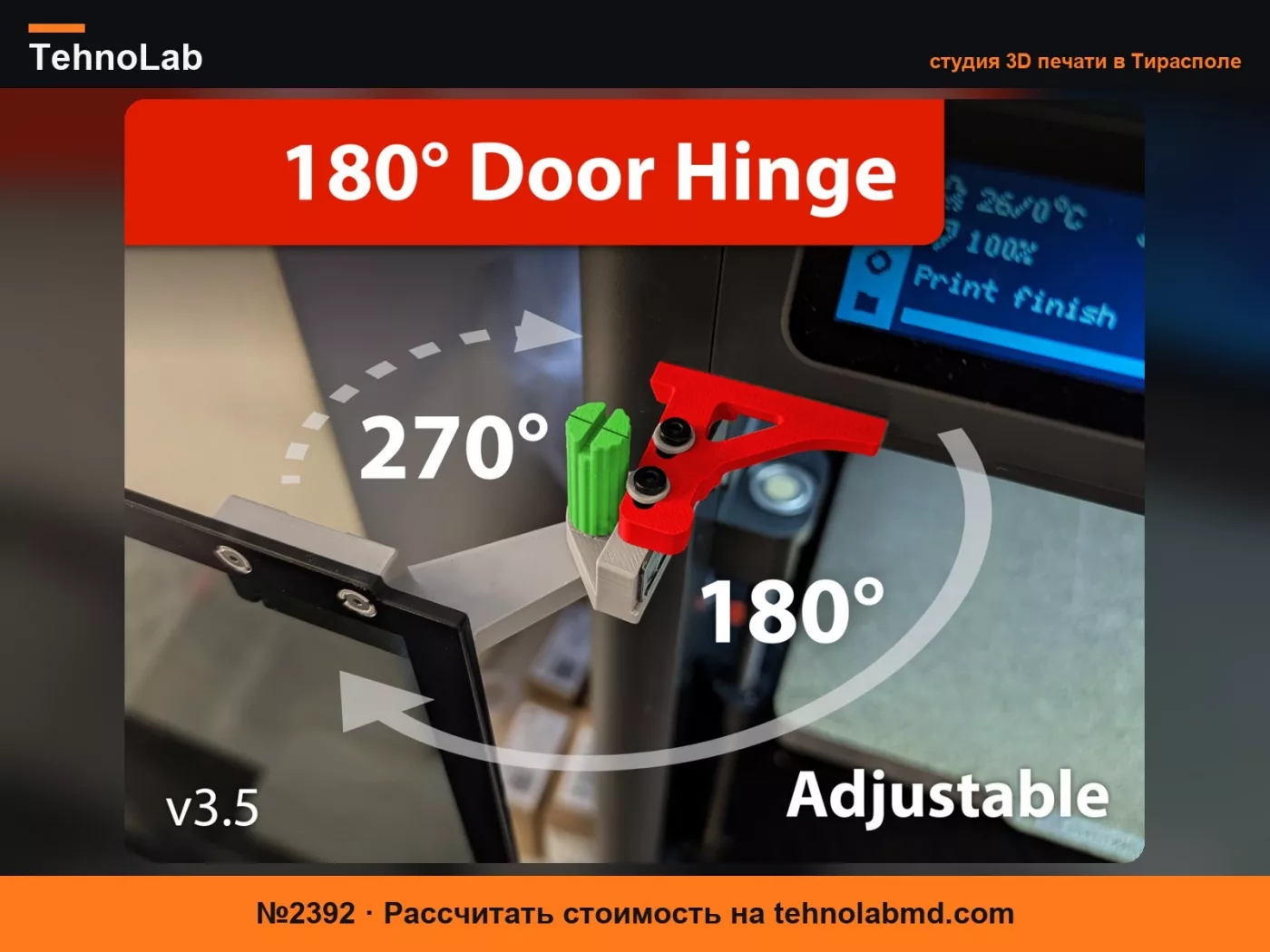 №2392 Дверная петля P1S/X1 180/270° - V3 регулируемая