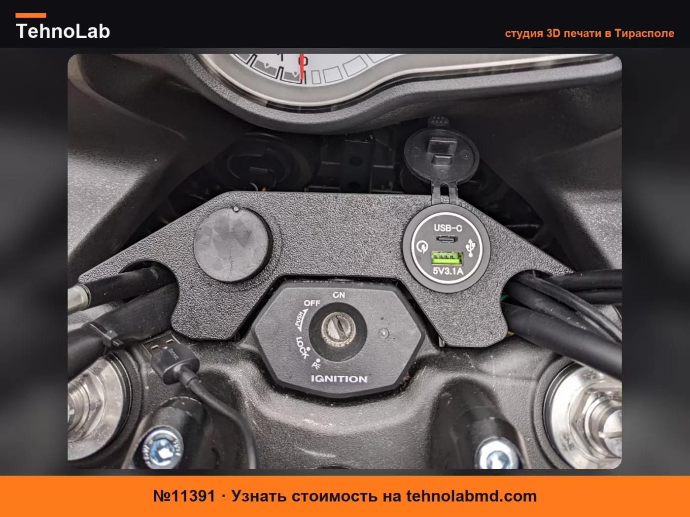 №11391 Приборная панель Suzuki V-strom