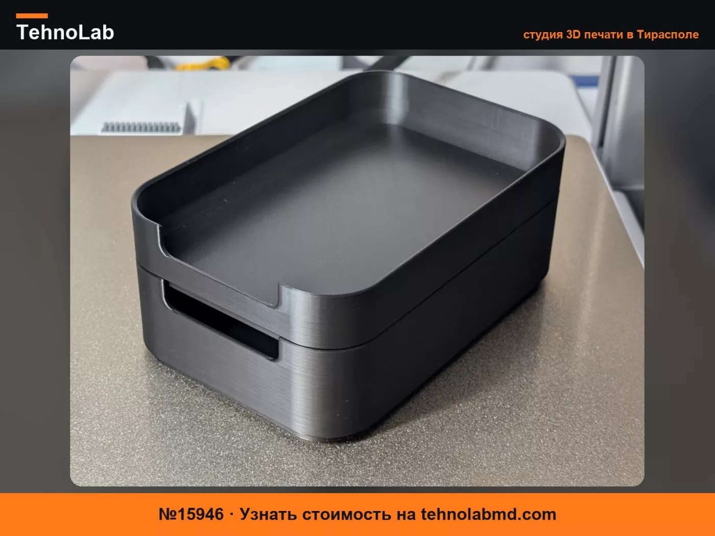 №15946 Штабелируемые лотки 150x100 мм