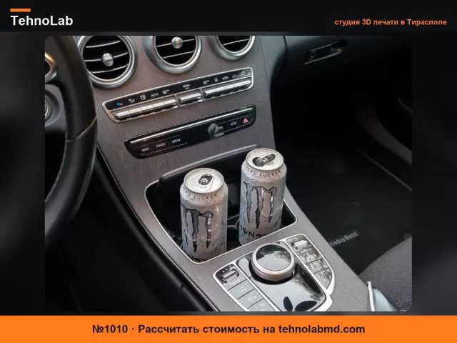 №1010 Mercedes Benz C-Класс S205/W205 Подстаканник
