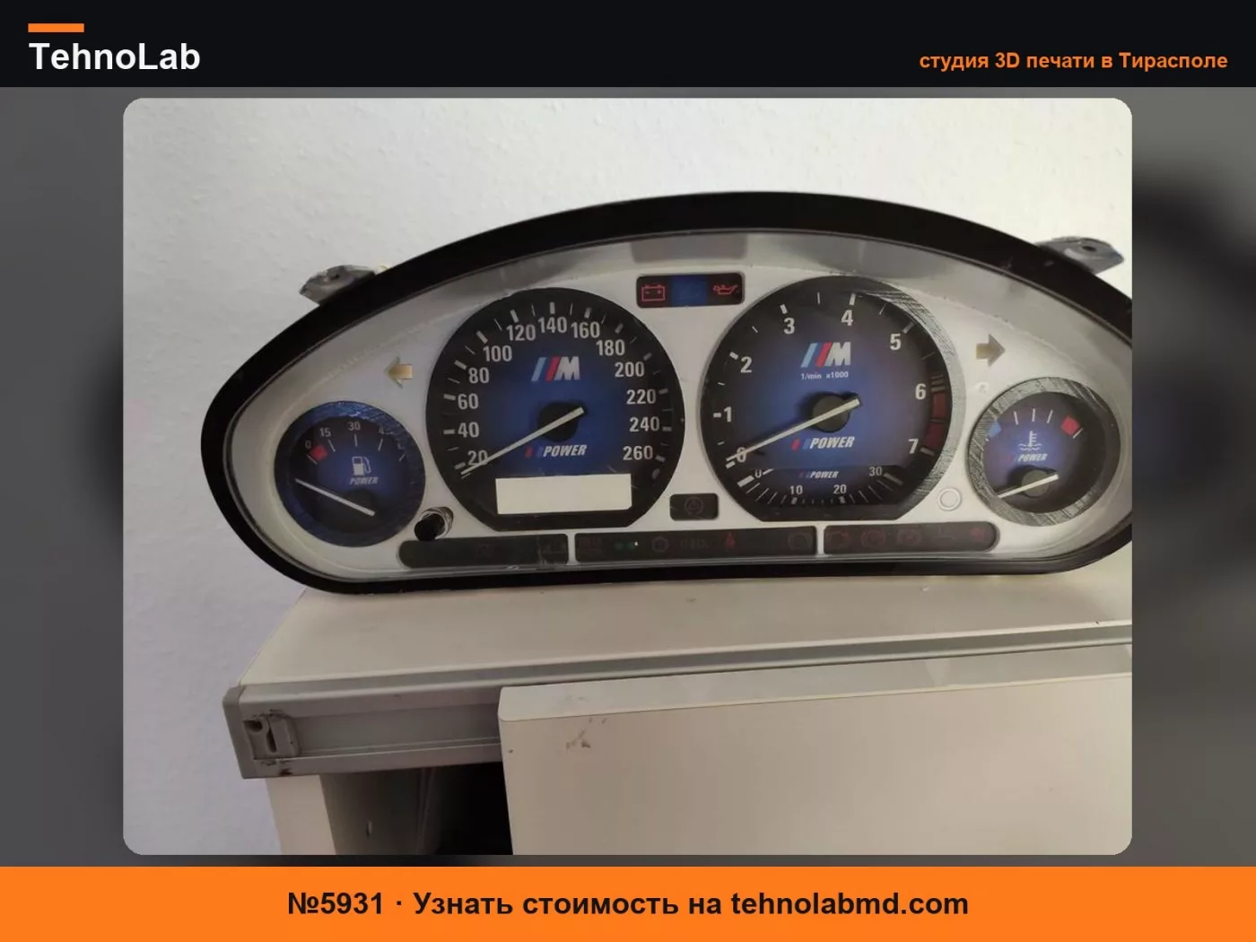 №5931 Кольца тахометра E36