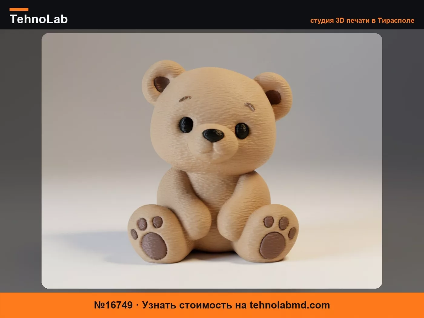№16749 Медвежонок Бенни – Коллекция уютных плюшевых мишек