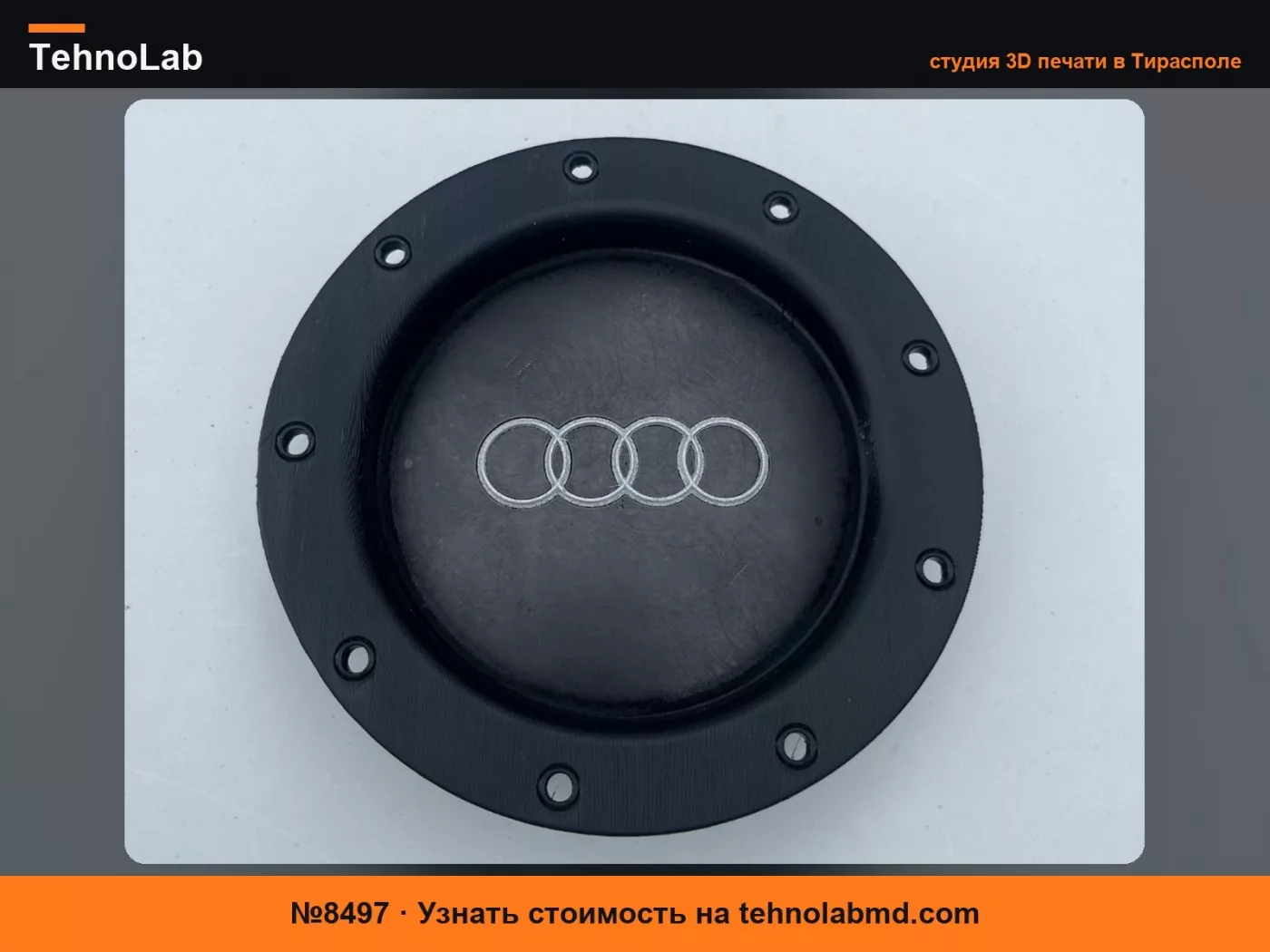 №8497 Колпак ступицы Audi TT 8N S3 8L Ronal из сплава с 9 спицами