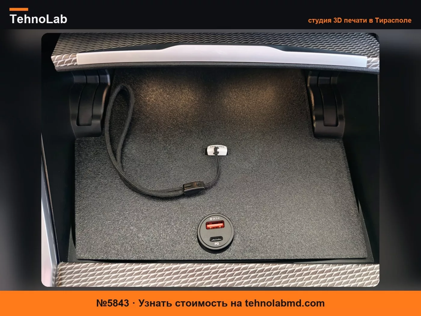 №5843 Крышка подстаканника BMW G20 G21 СЕРИЯ 3 - 4