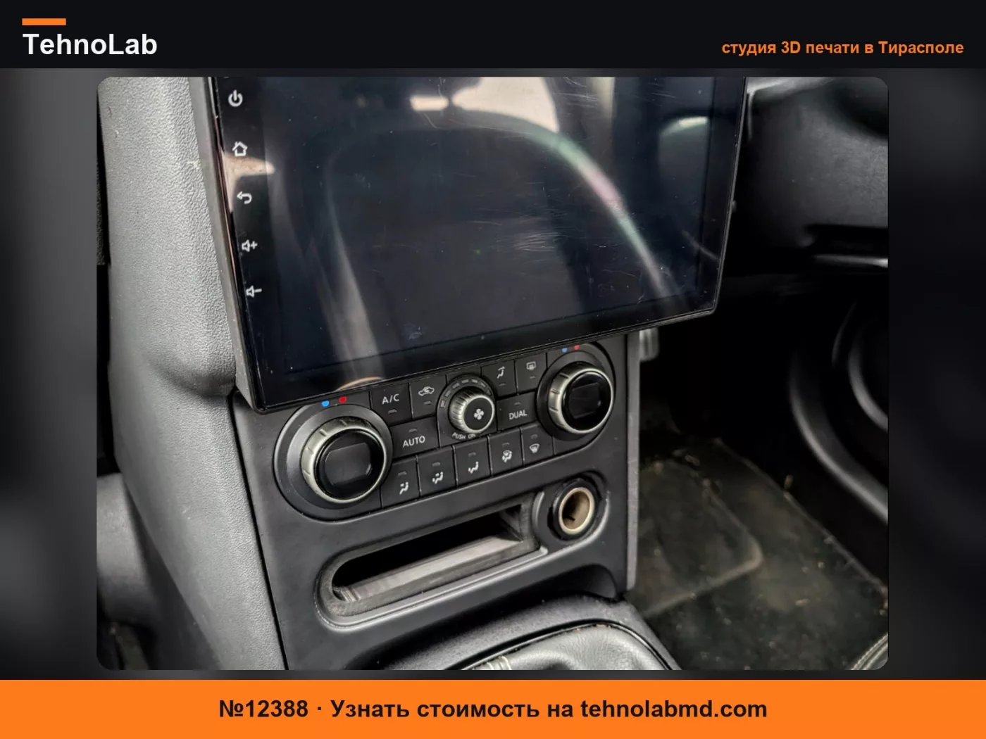 №12388 Nissan Qashqai J10 Слот для телефона