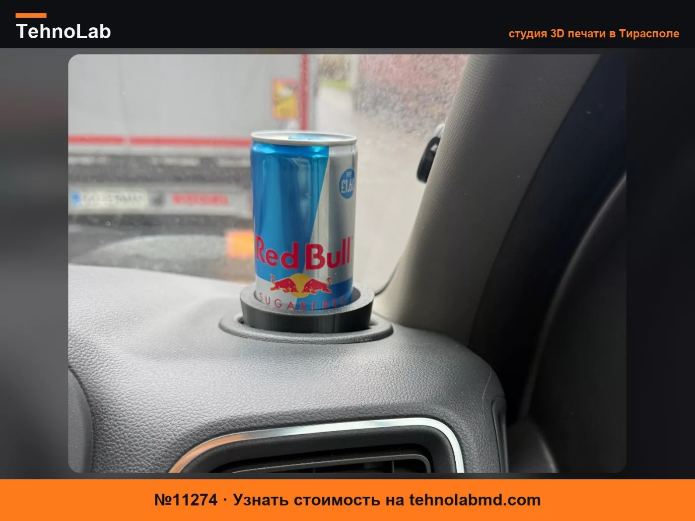 №11274 Адаптер для банки Redbull для Renault Master 3
