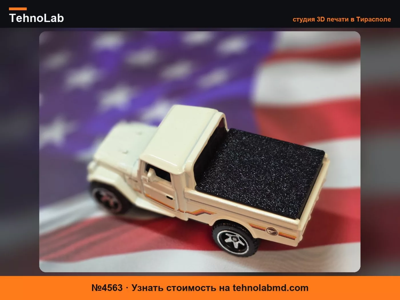 №4563 Горячее колесо Toyota Land Cruiser