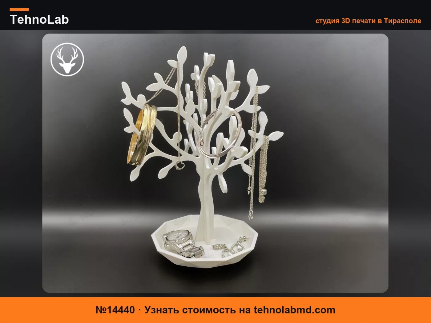 №14440 Дерево для украшений
