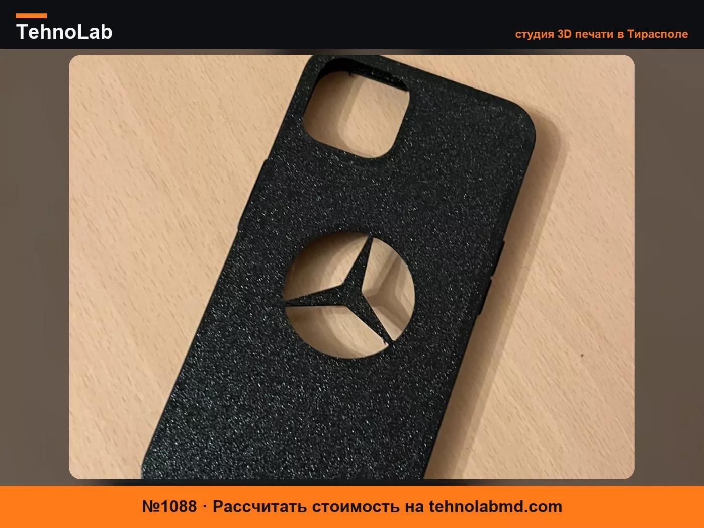 №1088 Чехол Iphone 13 Magsafe Mercedes