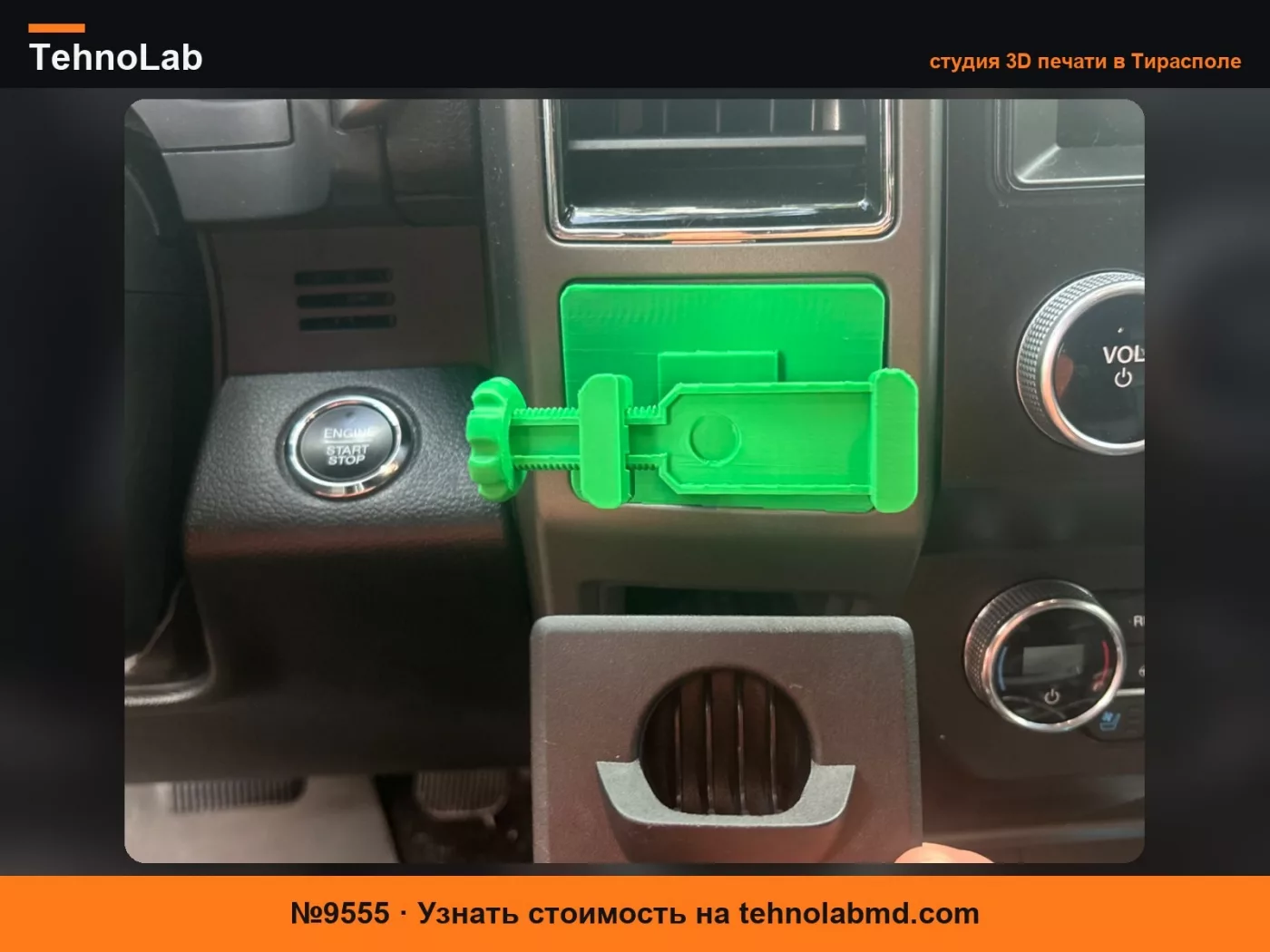 №9555 держатель телефона для ford expedition/f150 2020