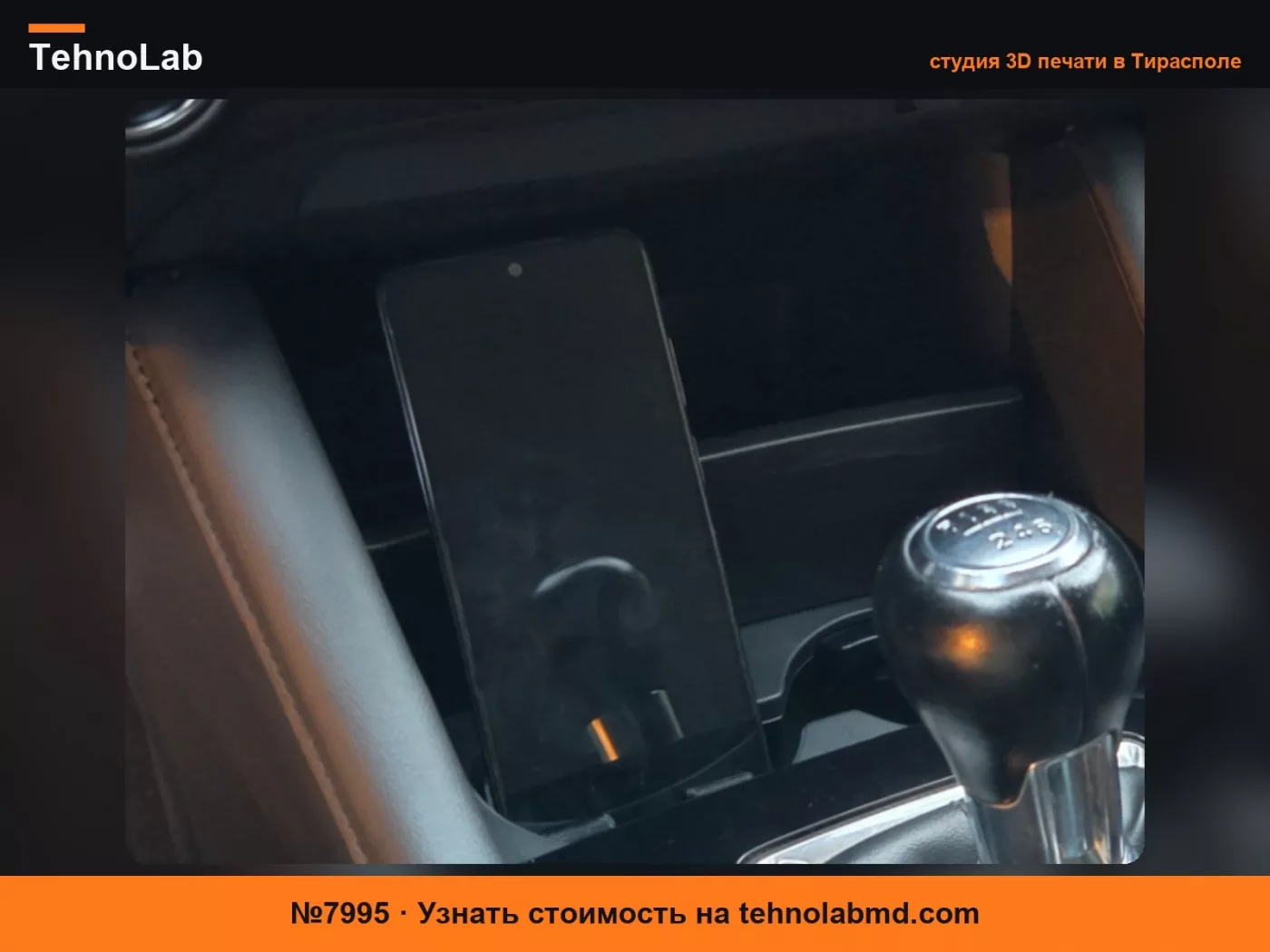 №7995 держатель для телефона в подстаканник mazda 3 BP