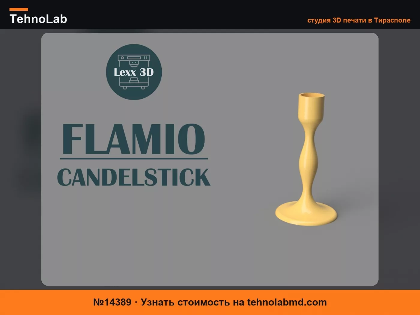 №14389 Flamio – Подсвечник для конических свечей