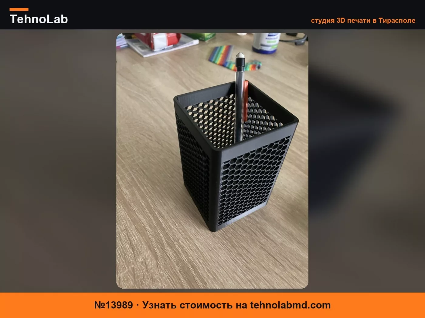 №13989 Подставка для ручек с шестигранным узором