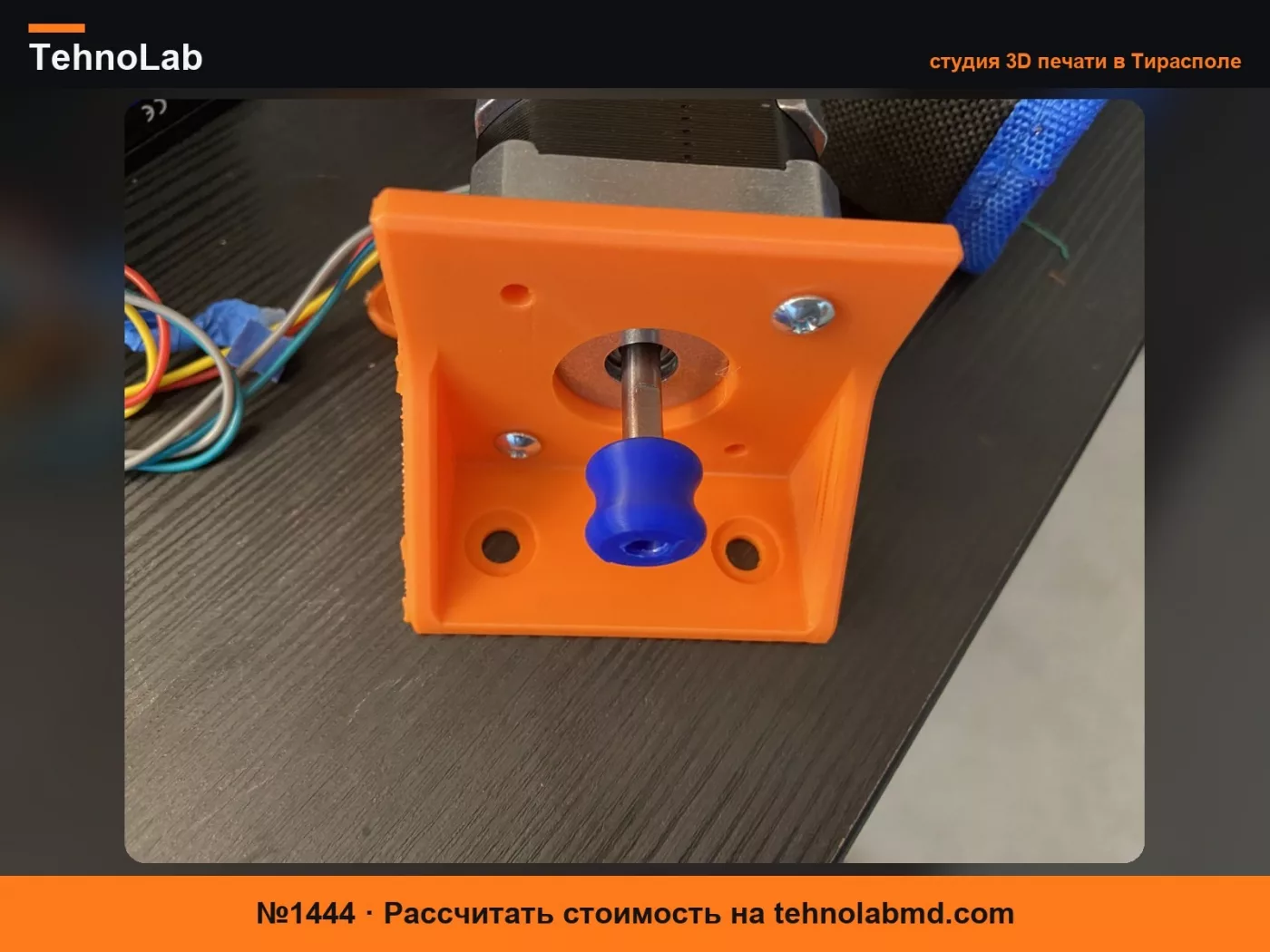 №1444 Шкив шагового двигателя Nema 17 с пресс-посадкой. Установите постукиванием