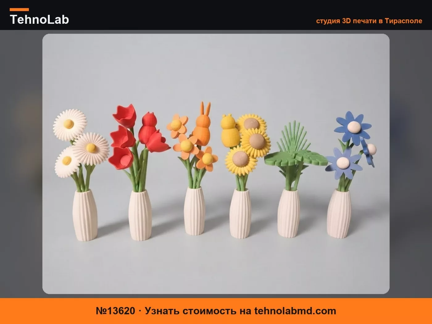 №13620 6 Разнообразных Миниатюрных Цветов – Мини Ваза и Декор с Животными