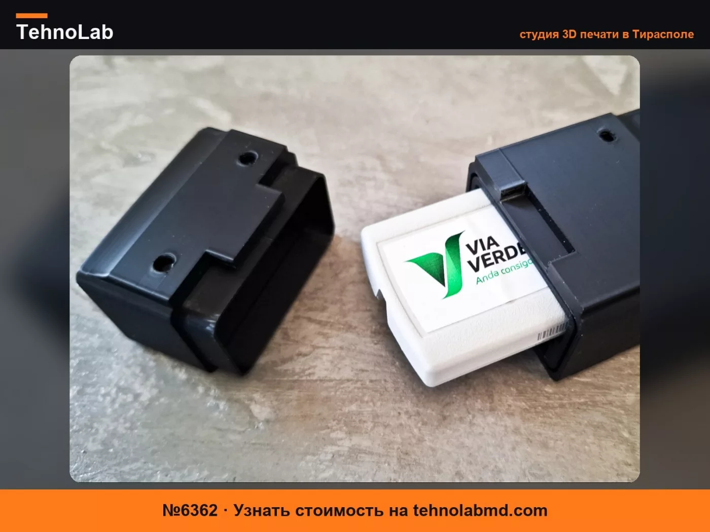 №6362 Крепление Via Verde для крепления GPS BMW