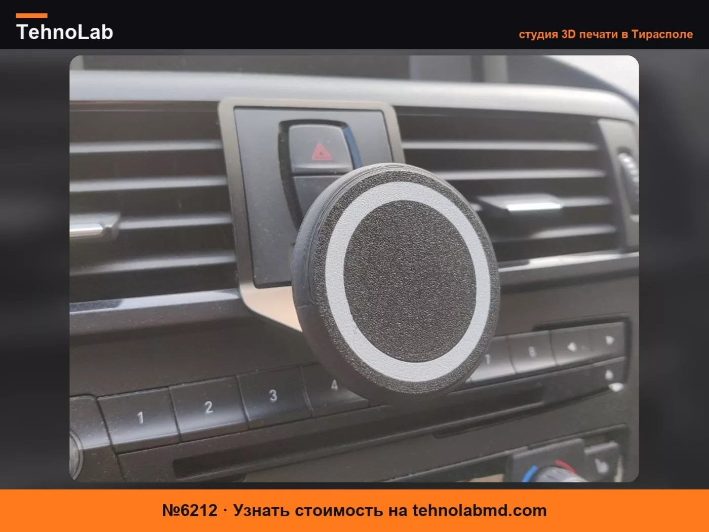 №6212 Поддержка MagSafe для BMW
