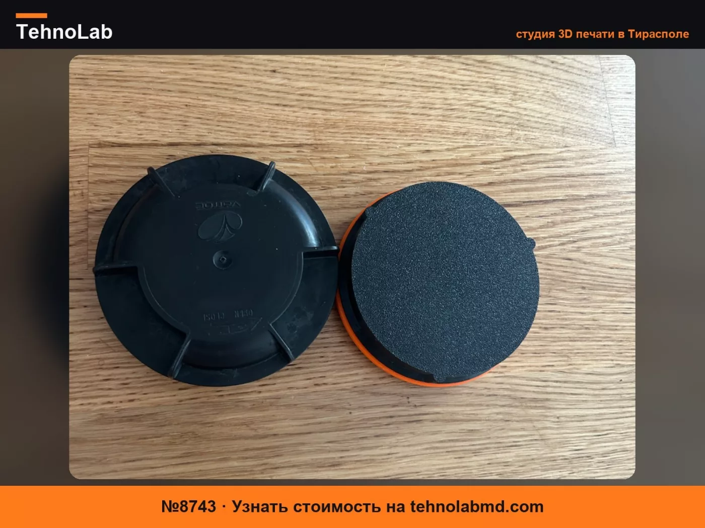 №8743 пыльник фары ford focus для светодиодных ламп STL