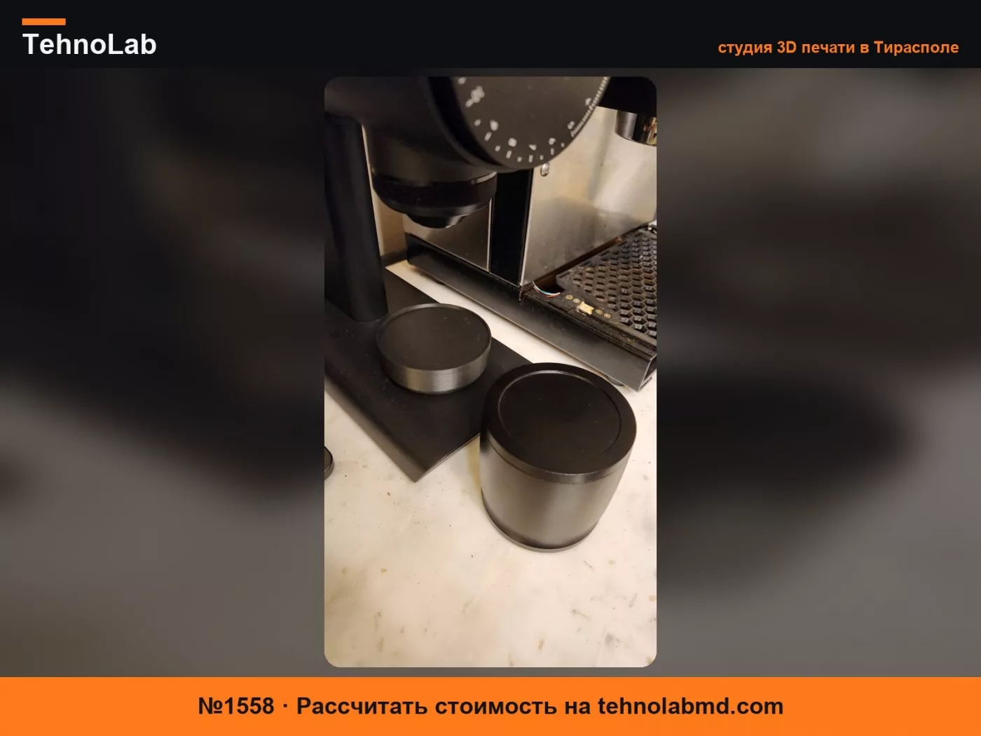 №1558 Проставка для слепого шейкера для Timemore Sculptor 078(s)