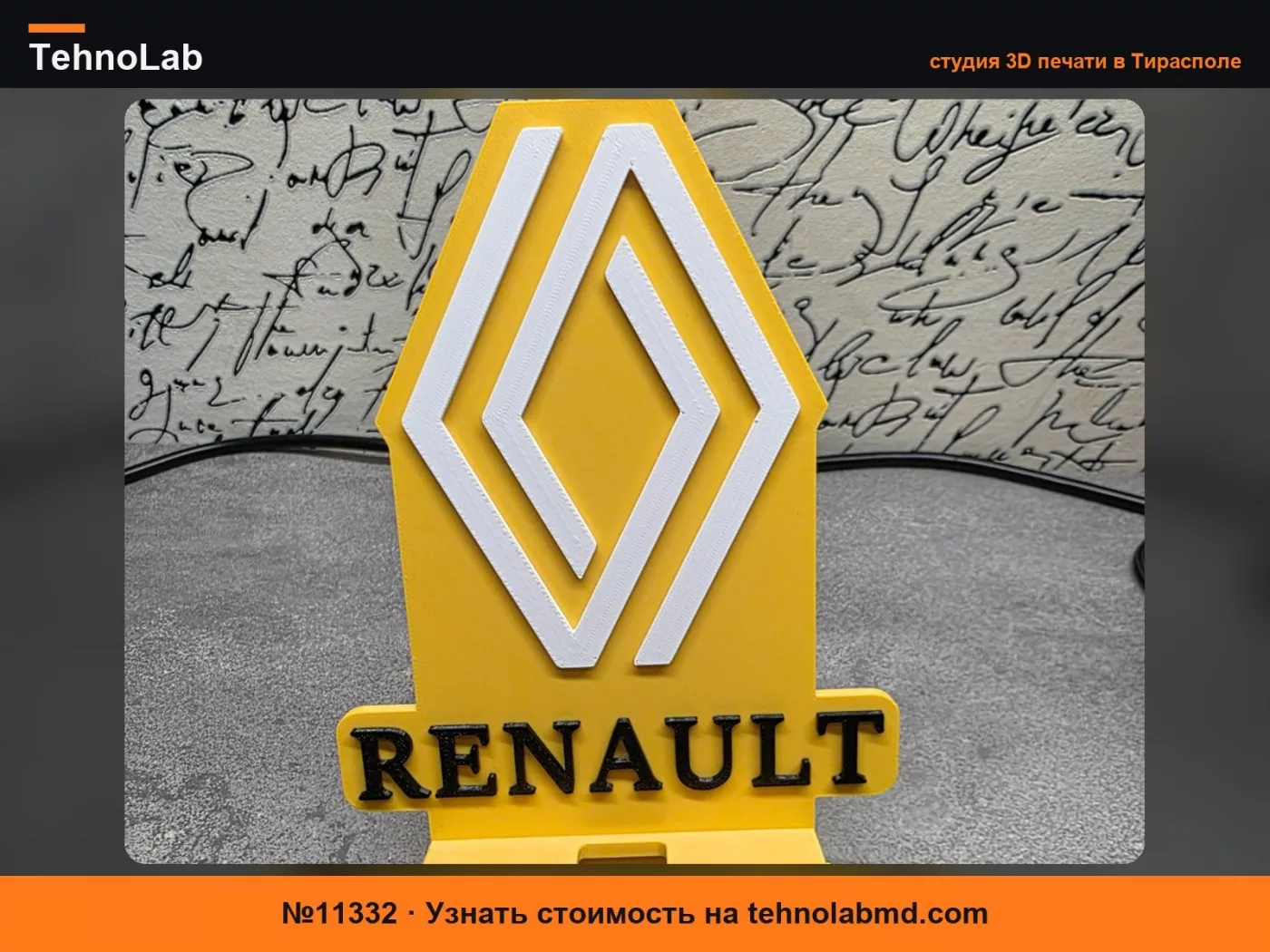 №11332 Подставка для телефона Renault