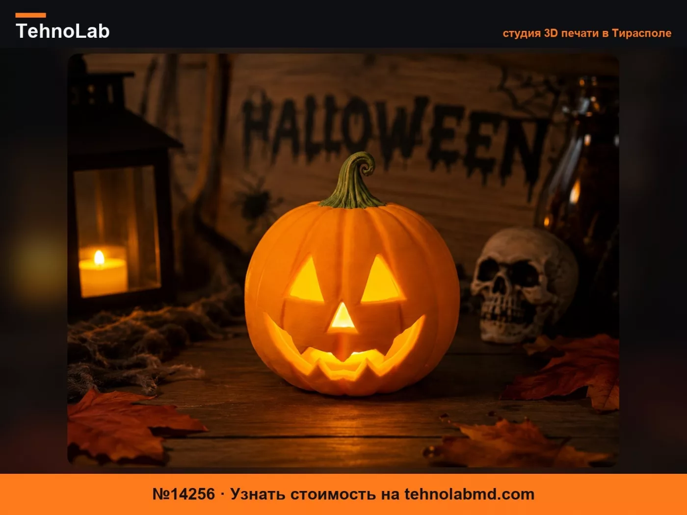 №14256 Классический Хэллоуинский Тыквенный Фонарь