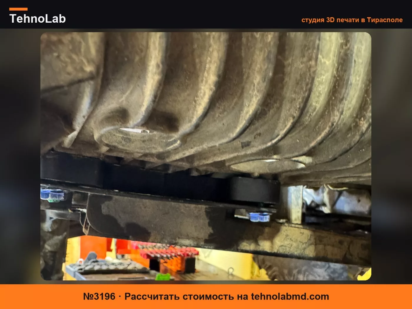 №3196 Проставка подножки Polaris Sportsman 5432280