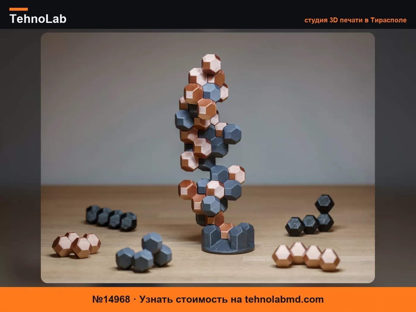 №14968 HedronStack – 3D игра на баланс/складывание
