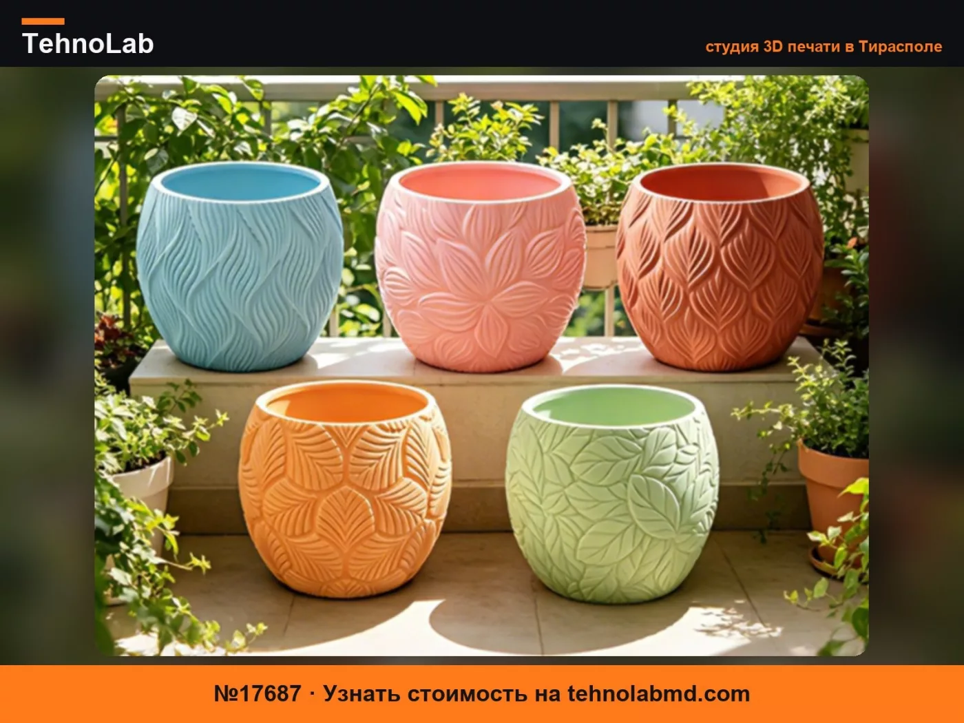№17687 Круглый цветочный горшок 2 – Round flowerpot 2