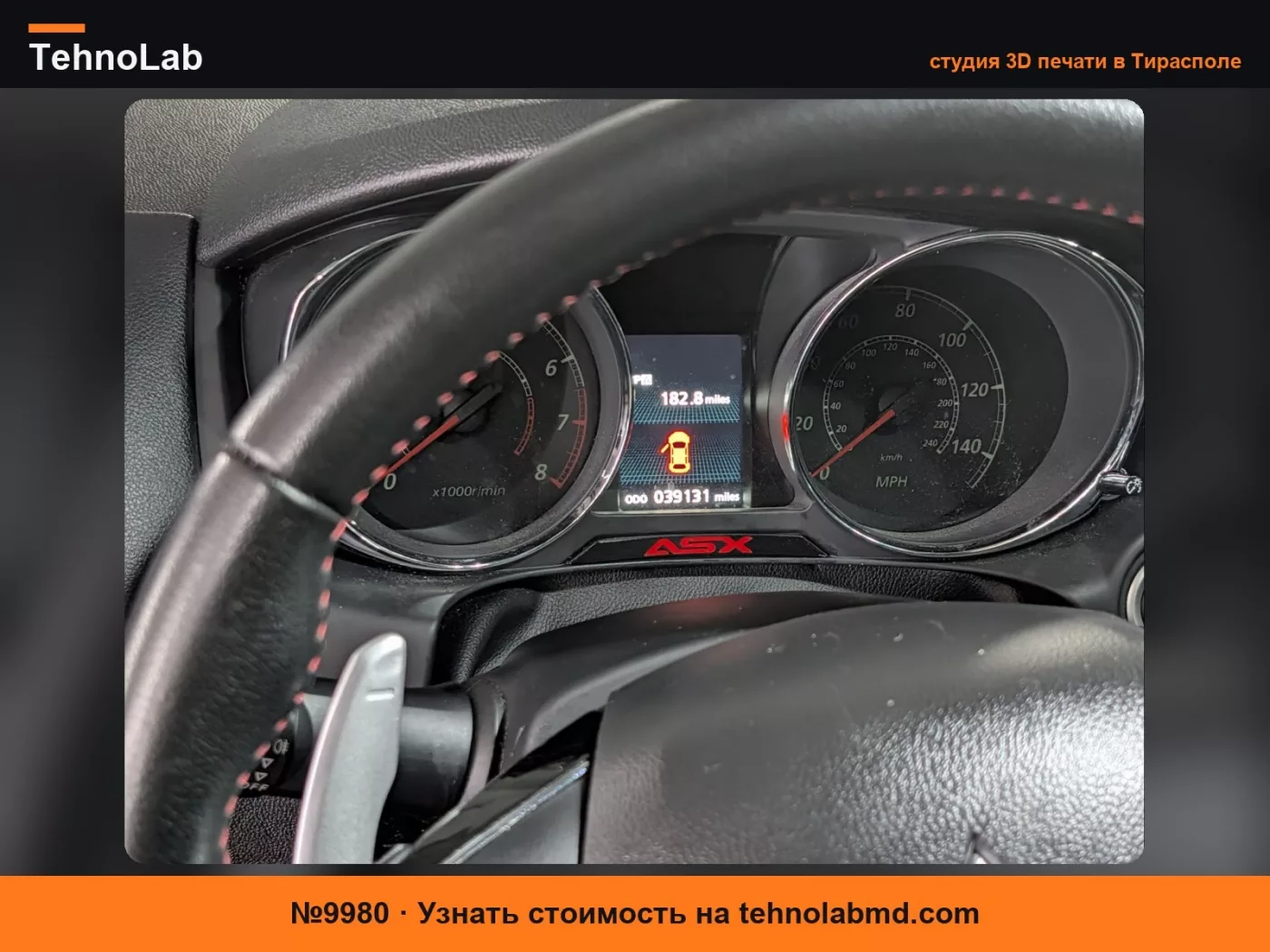 №9980 Вставка для приборной панели Mitsubishi ASX Outlander Sport RVR