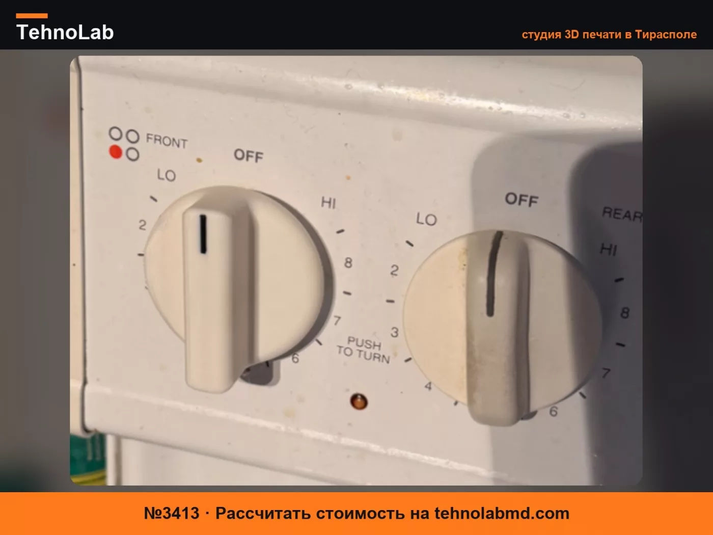 №3413 Ручка духовки Whirlpool
