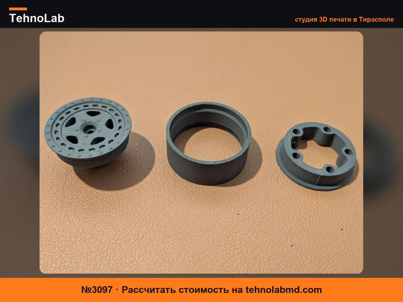 №3097 MN82 1" диски BeadLock, вдохновленные TurbomacHD.