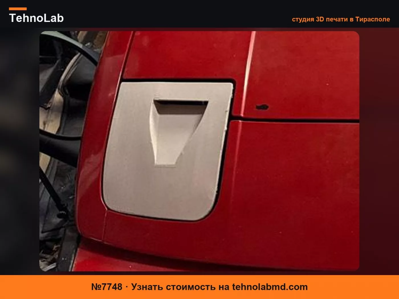 №7748 Крышка фары Mazda Rx7 FB (обычная и вентилируемая)
