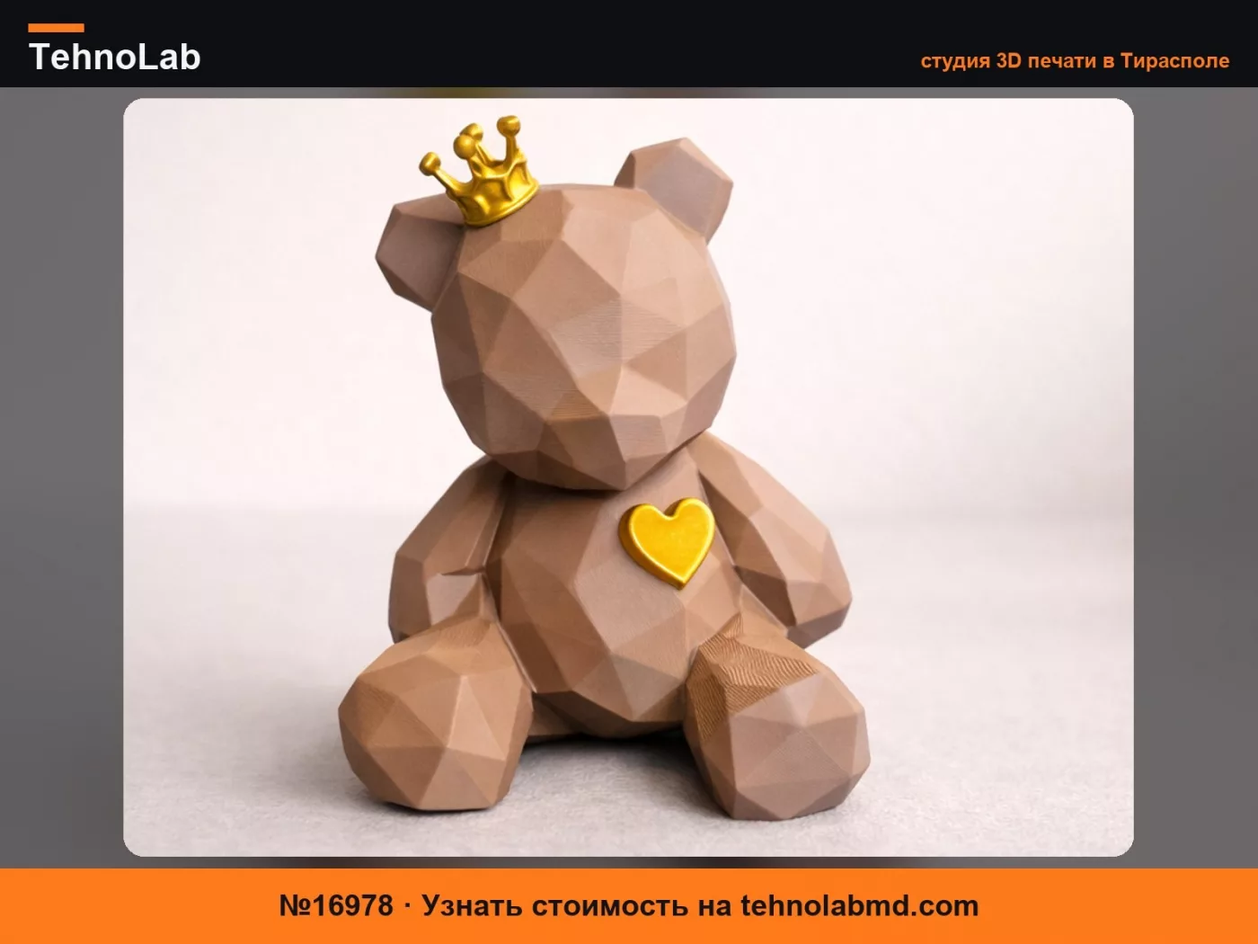 №16978 Низкополигональная фигурка медведя – декор медведя с короной