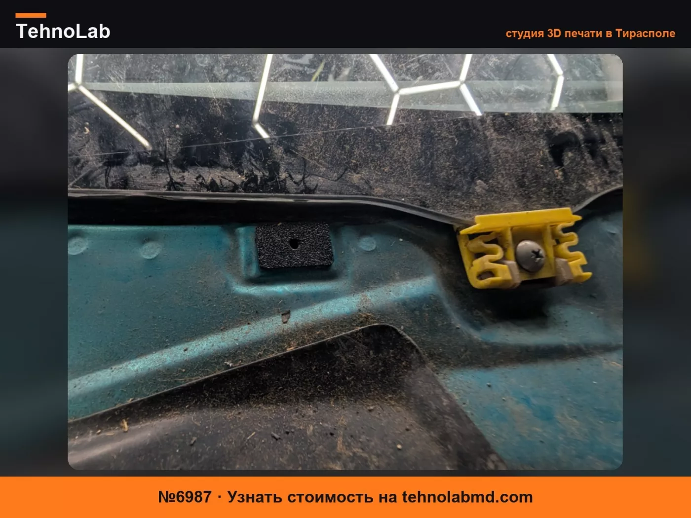 №6987 1988-91 CRX Civic решетка панели воздухозаборника лобового стекла