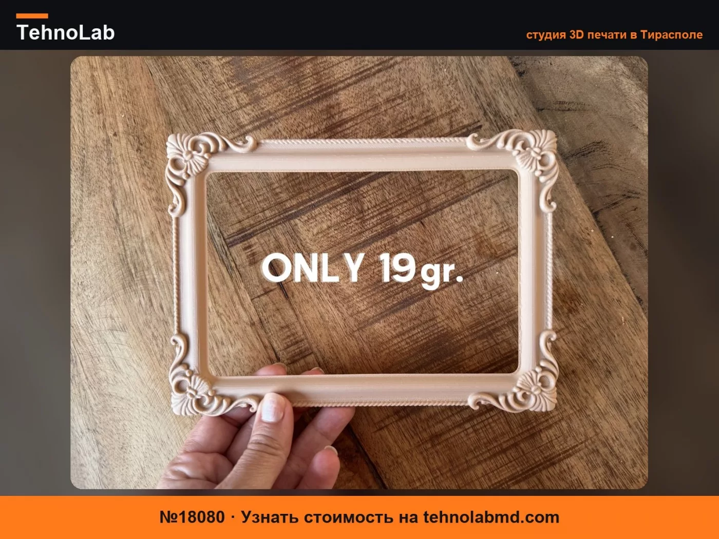 №18080 Быстрое цветочное барочное винтажное украшение для рамки