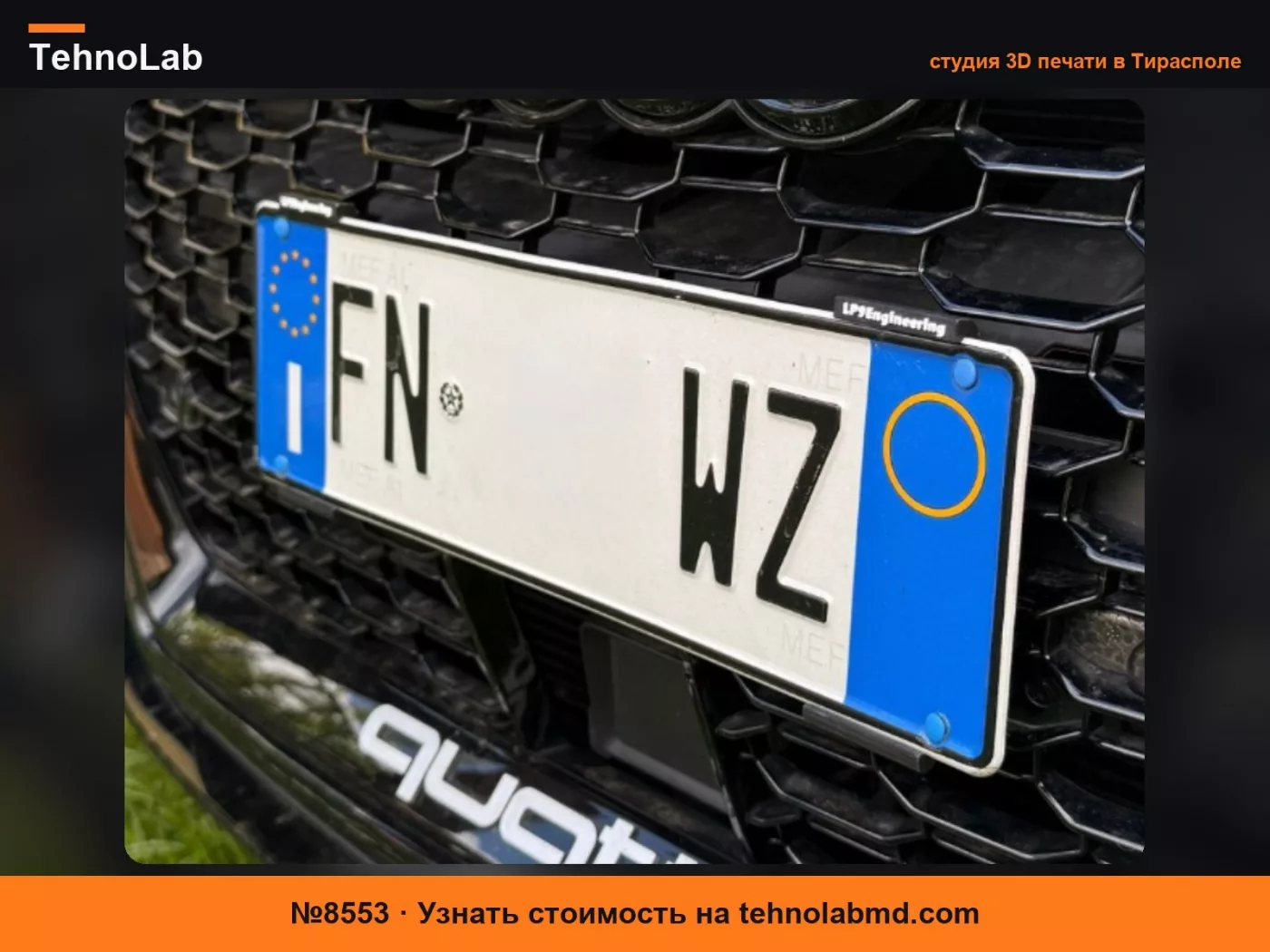 №8553 Крепление номерного знака с быстрым снятием для решетки радиатора Audi A3