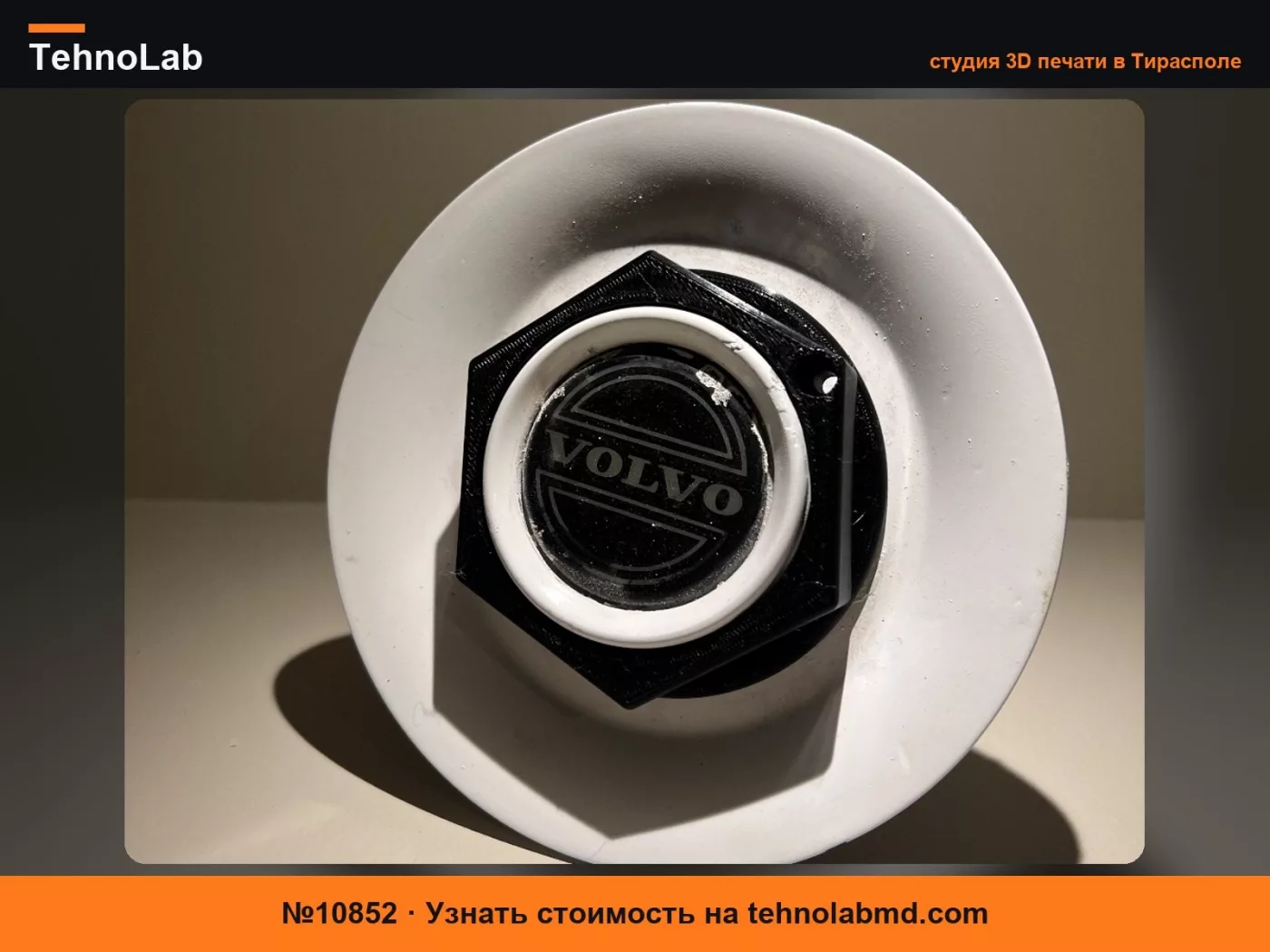 №10852 Центральный подшипник Volvo