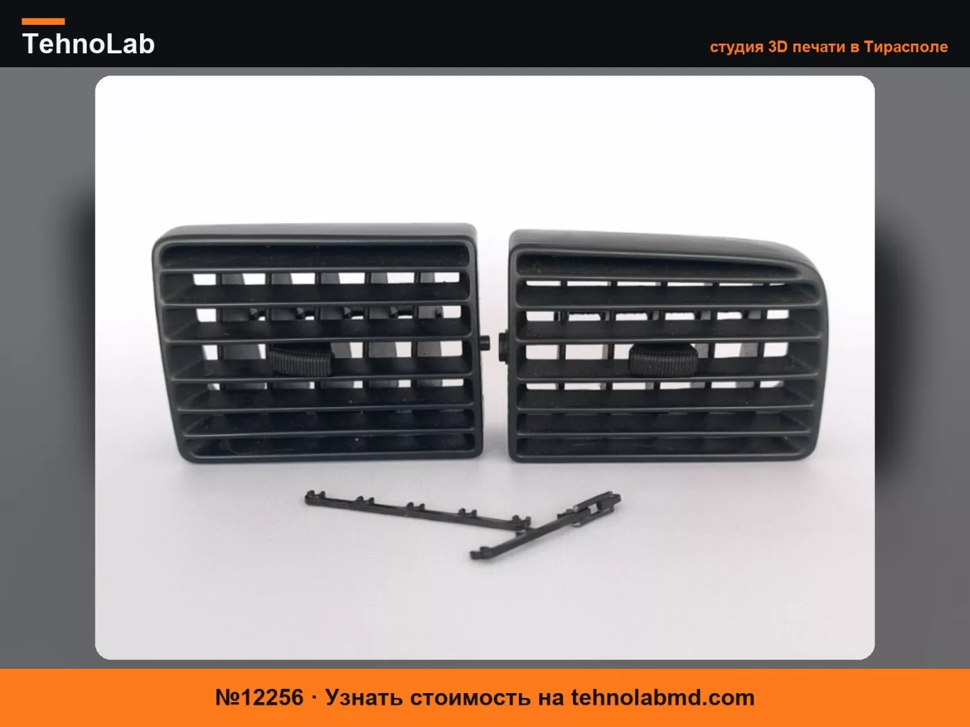 №12256 Nissan Pulsar Almera N15 Центральный дефлектор регулируемый