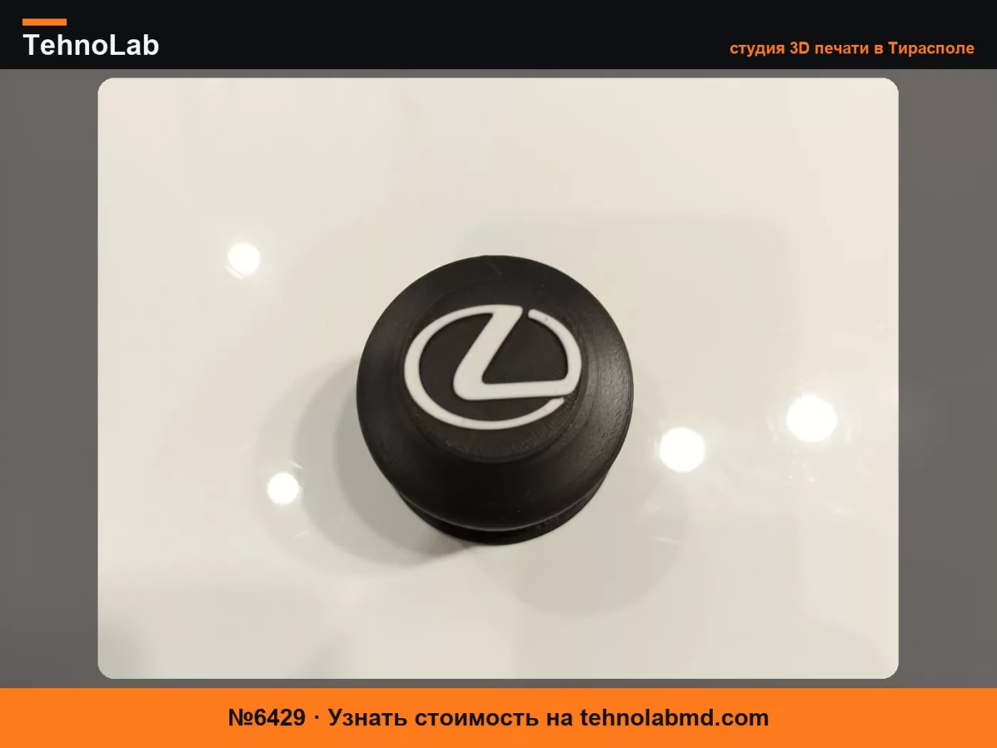 №6429 Крышка фаркопа Lexus без AMS