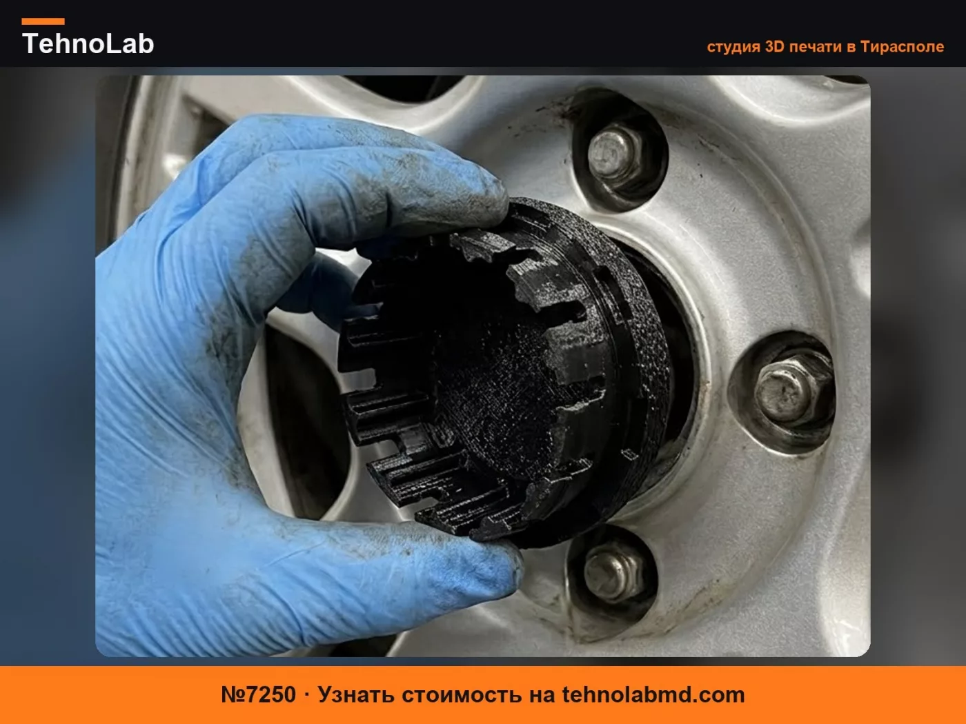 №7250 Заглушка ступицы колеса Lada Kalina 2