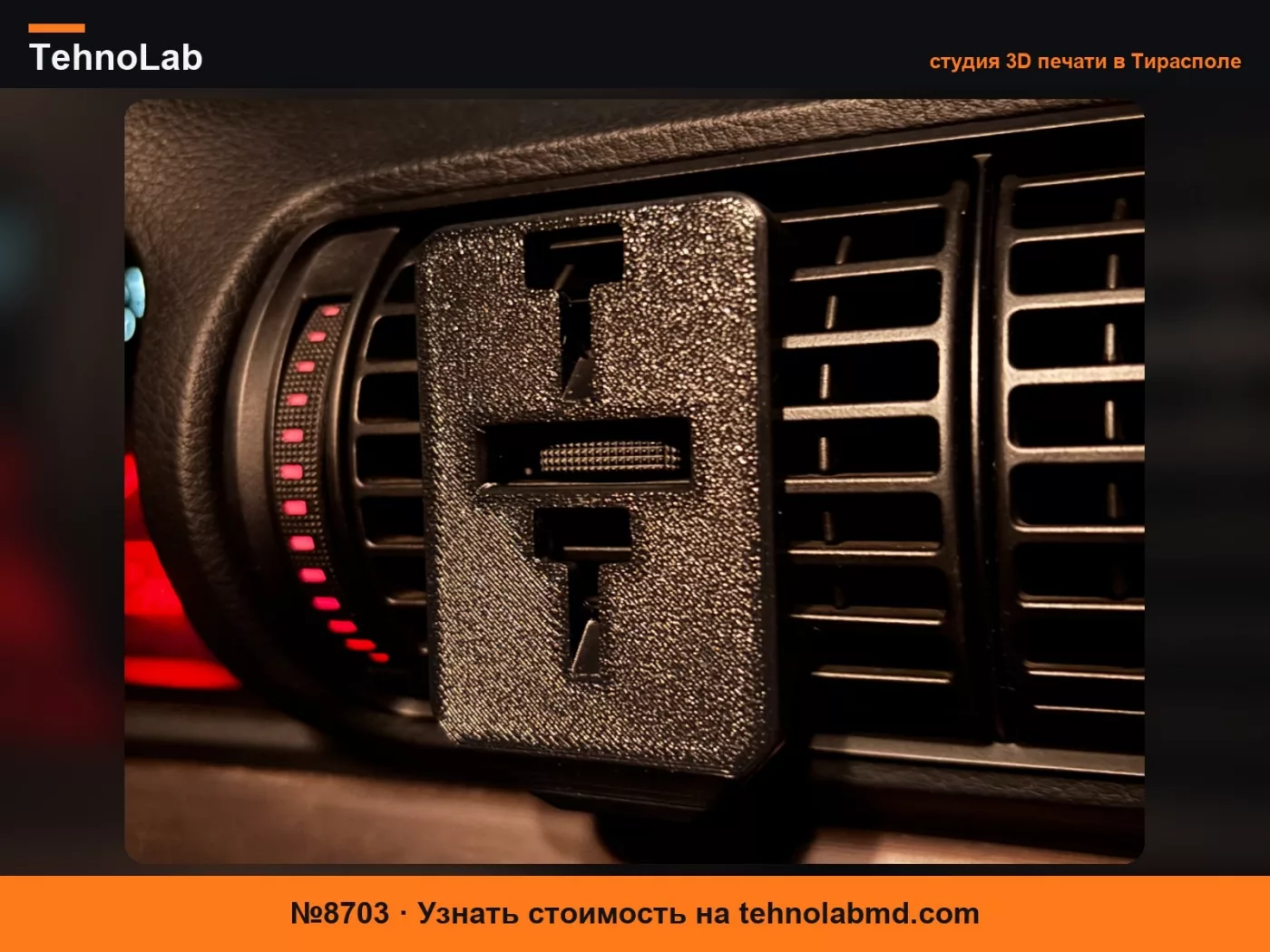 №8703 Держатель для телефона в автомобиль Audi A4 B5